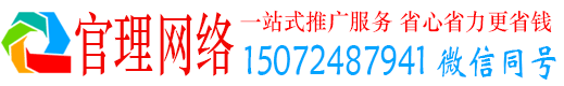 富平官理sem代运营